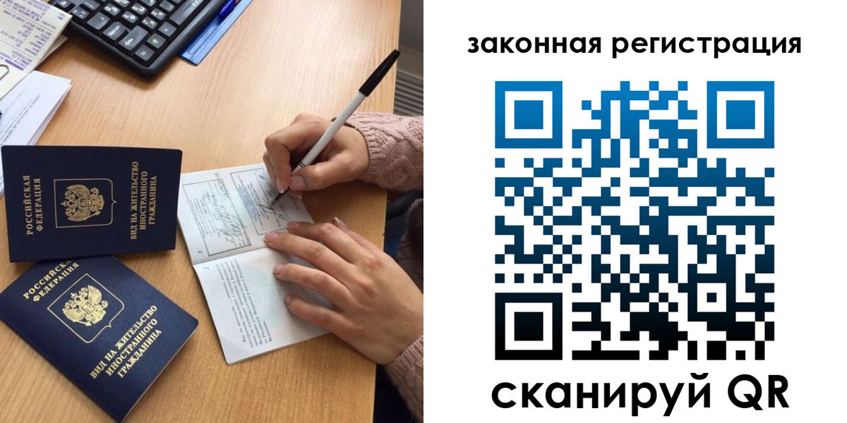 прописка иностранных граждан в Тайге