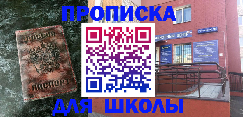 прописка законно в Тайге