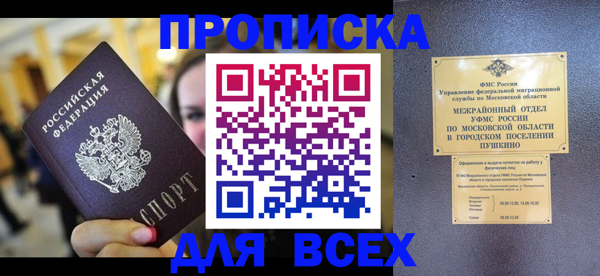 временная регистрация законно в Тайге